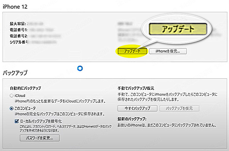 iTunesまたはFinder経由でiOS 26にアップデートする