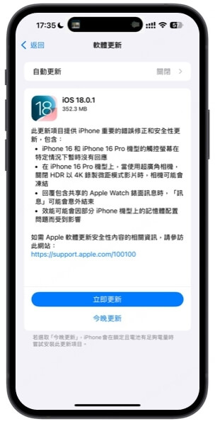 更新 iOS 修復iPhone 白色畫面
