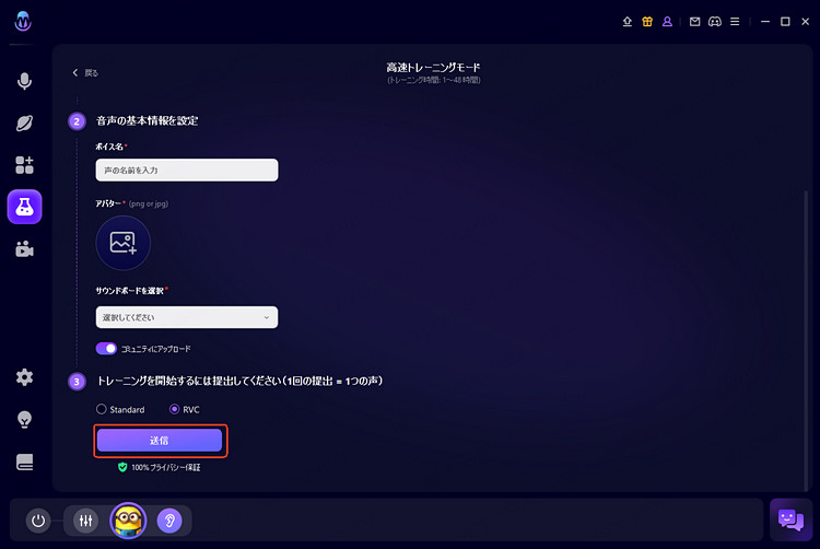 MagicMic　カスタマイズ