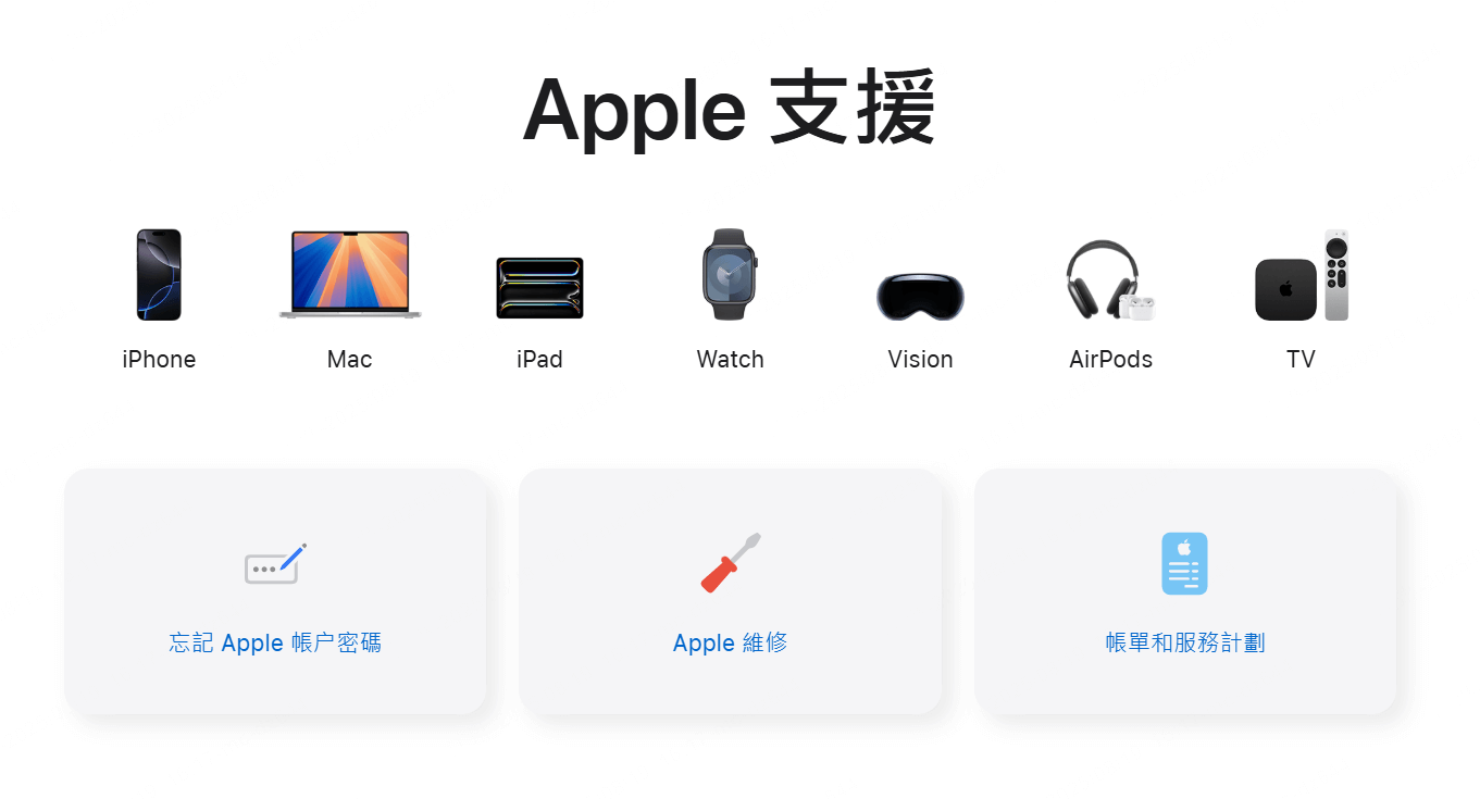 Apple支援修復iPhone一直閃蘋果