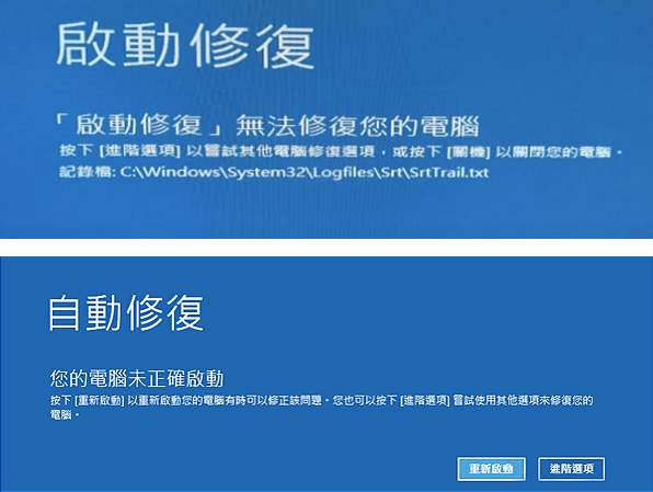 【 2026  已解決】如何修正 Windows 10 自動修復循環？