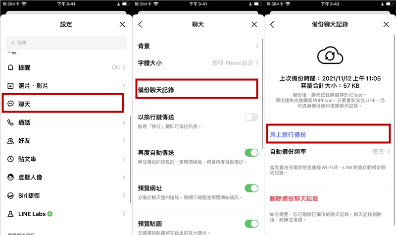 iPhone LINE備份