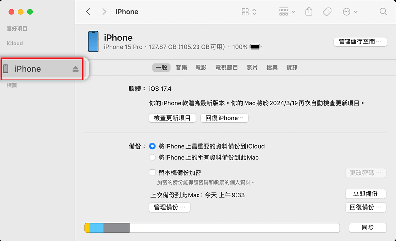 iTunes/Finder 中選取裝置