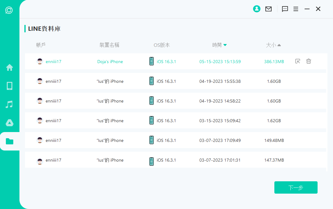 點選「從歷史記錄中復原資料」