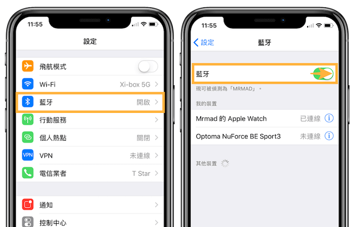 iPhone藍芽搜尋不到裝置？iPhone藍芽無法配對或連不到的解決方法