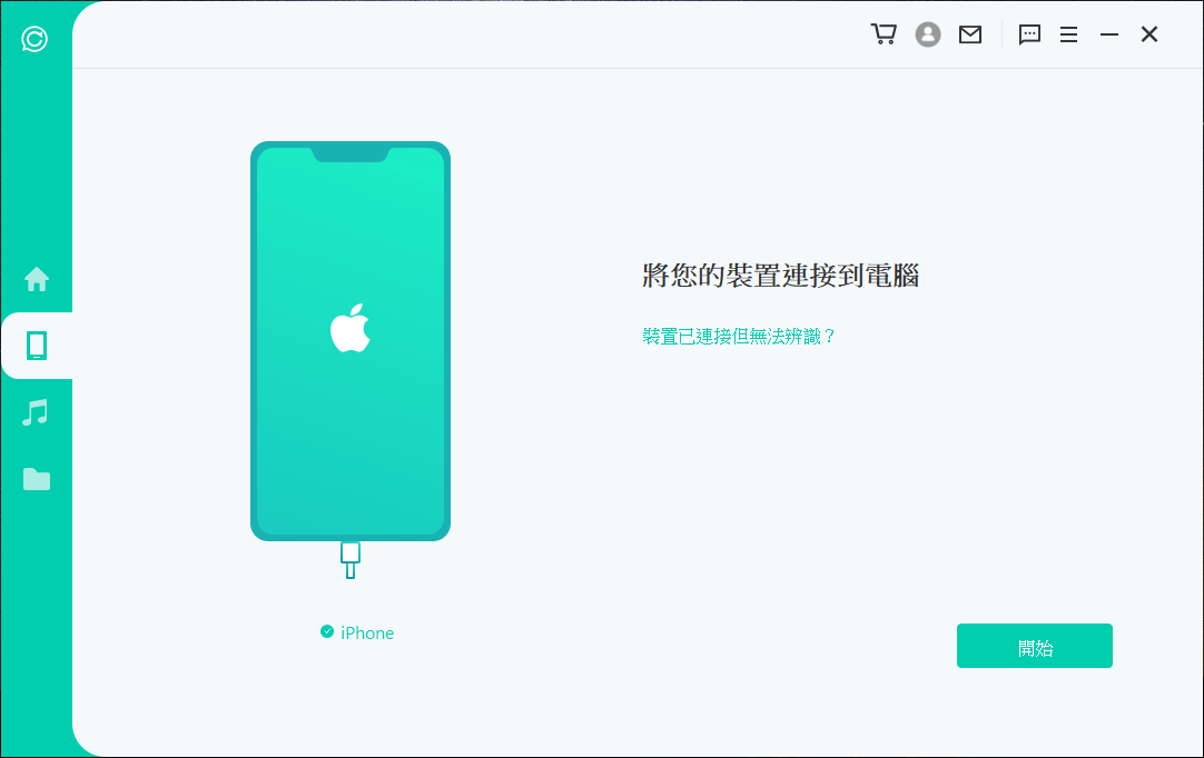 連接 iPhone 和電腦