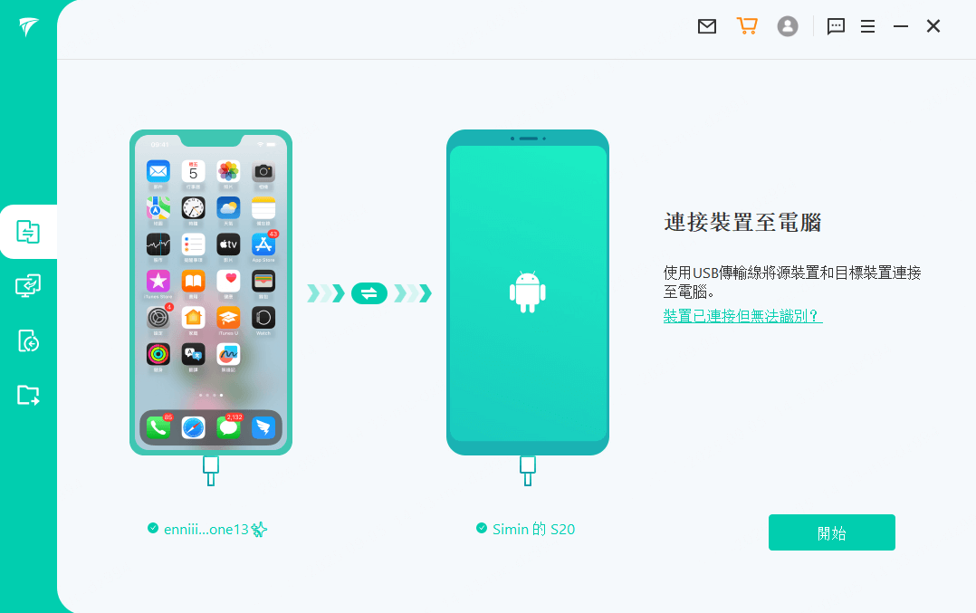 LINE 聊天記錄 iOS 轉 Android