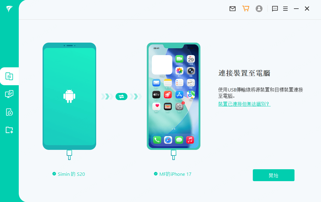 連接手機到電腦