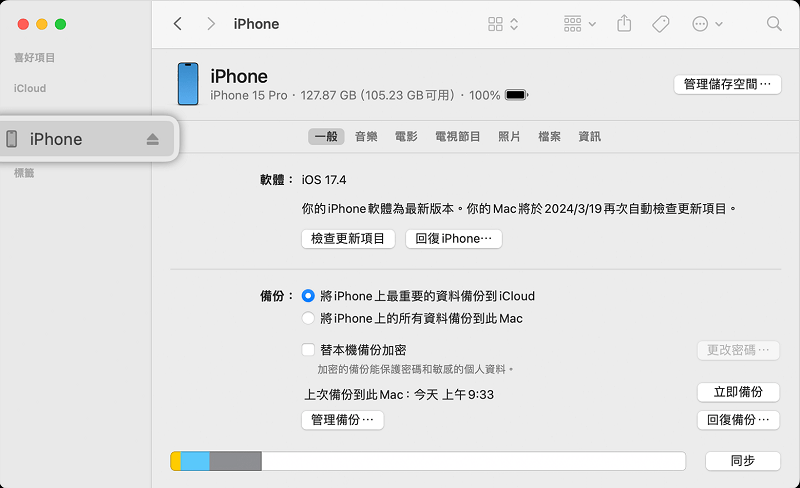 透過 iTunes 升級 iOS 26