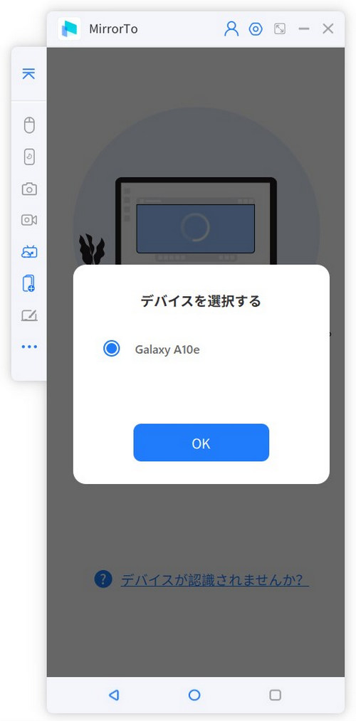 デバイスをPCに接続する