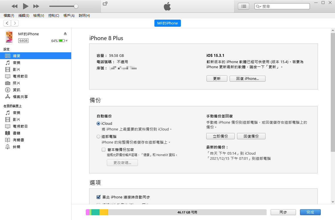 點擊回復iPhone