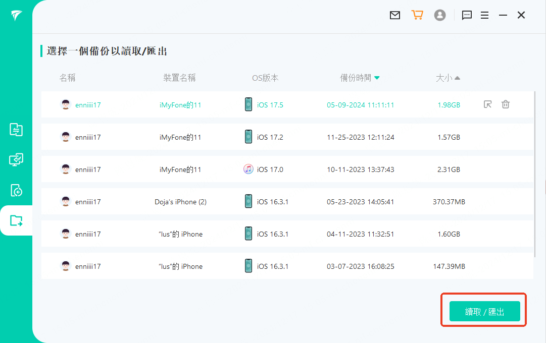 LINE 電腦手機同步
