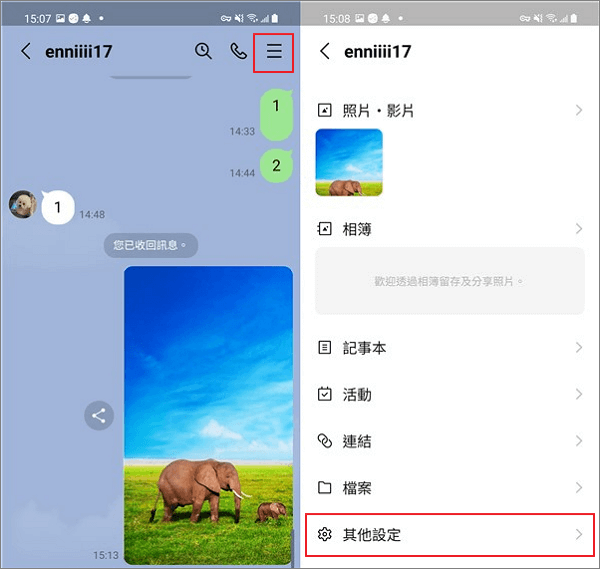 點選 Android LINE 設定
