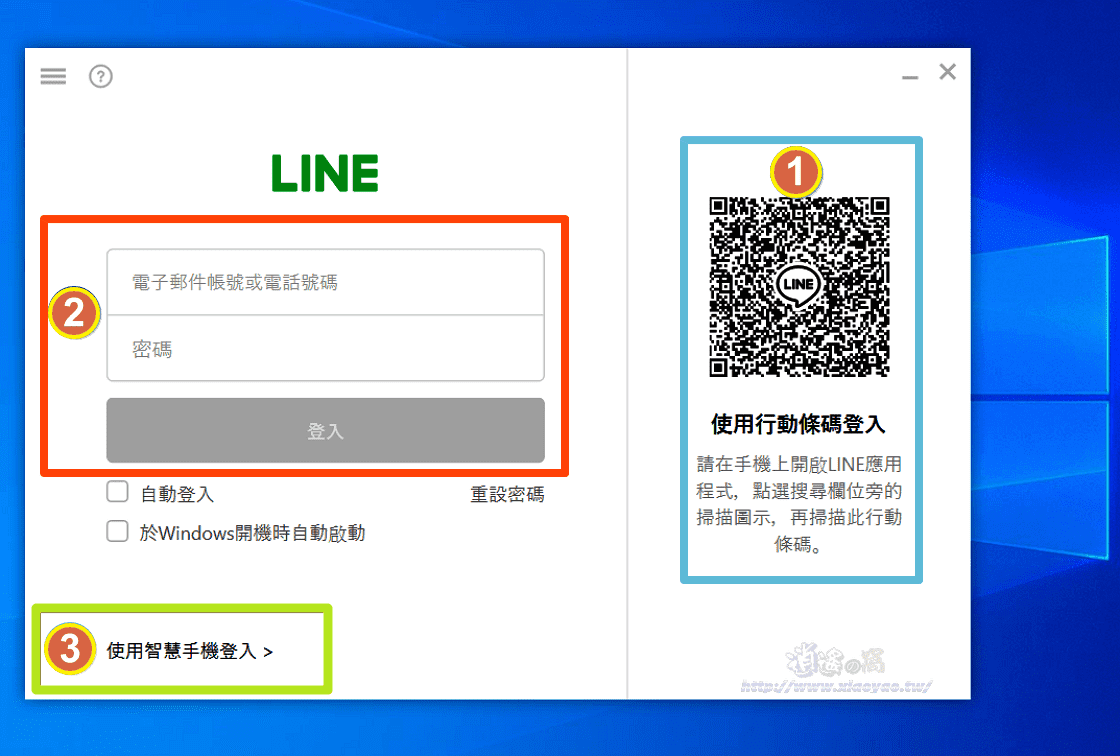 LINE電腦版登入