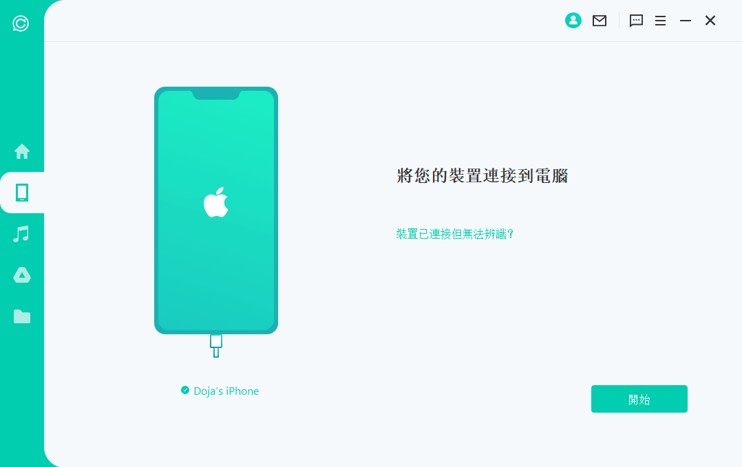 連結舊手機到電腦