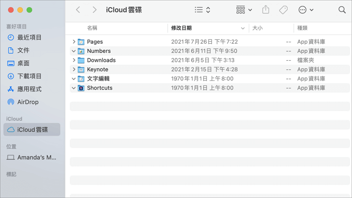 Mac 電腦 iCloud 備份下載