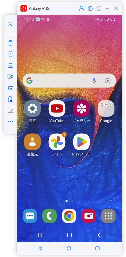 スマホの画面をPCに映す
