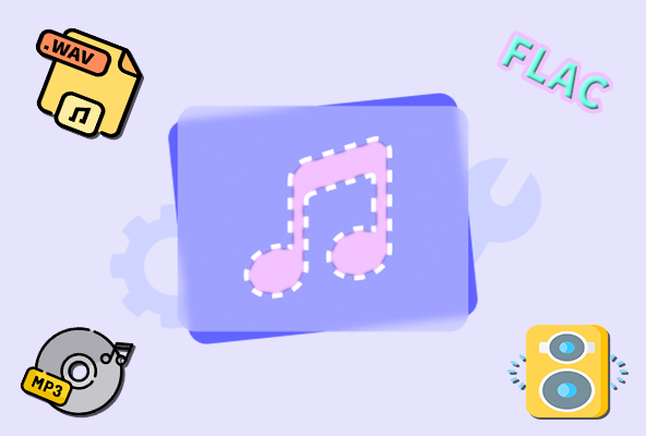 オーディオ修復