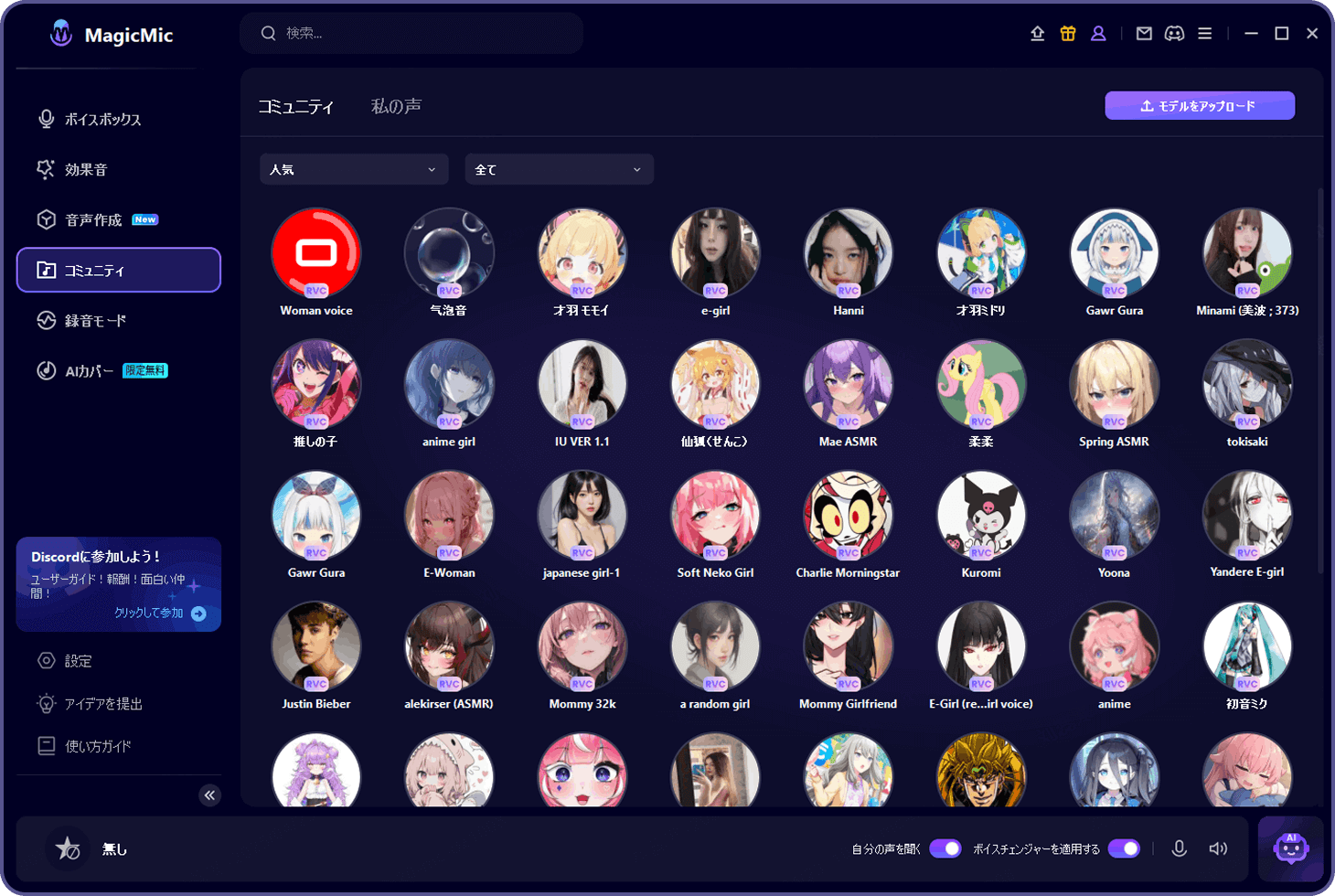 magicmic サウンドライブラリ