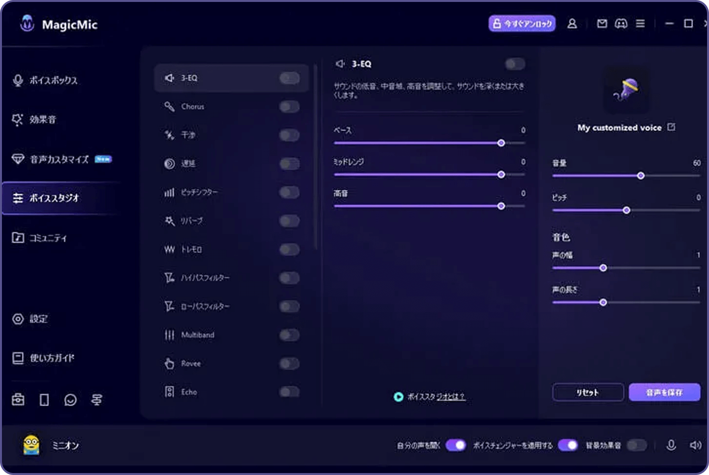 magicmic サウンドライブラリ
