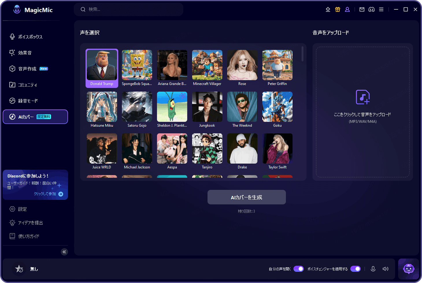 magicmic サウンドライブラリ