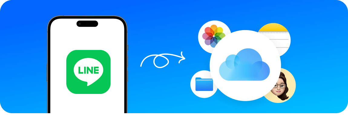 使用 iCloud 還原 LINE