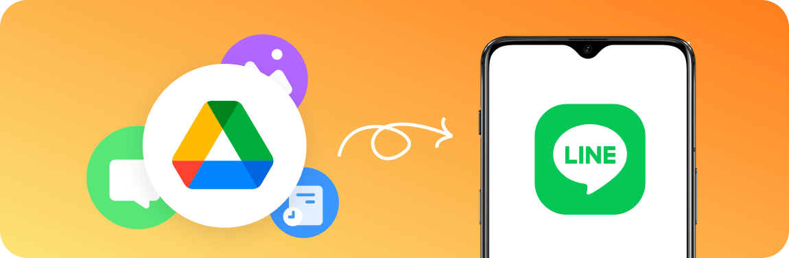 Googleドライブデータ転送