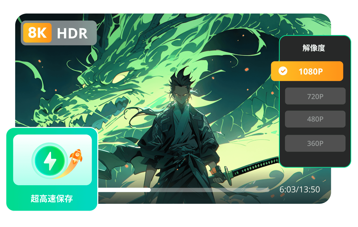 プロ並みの動画ダウンロード体験
