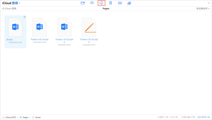 網頁版iCloud雲碟下載備份到電腦