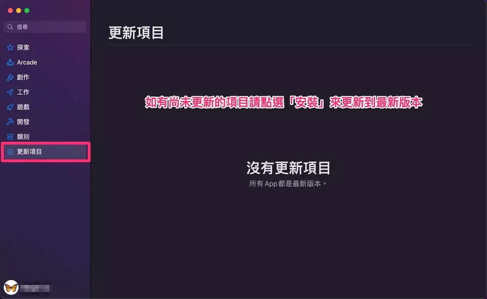 在Mac檢查iTunes版本